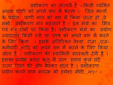 Strong Pati Vashikaran Mantra In Hindi